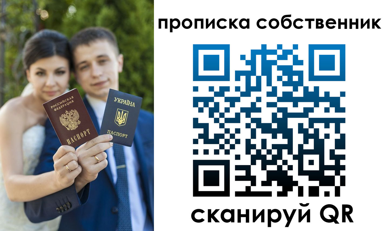 прописка от собственника в Набережных Челнах