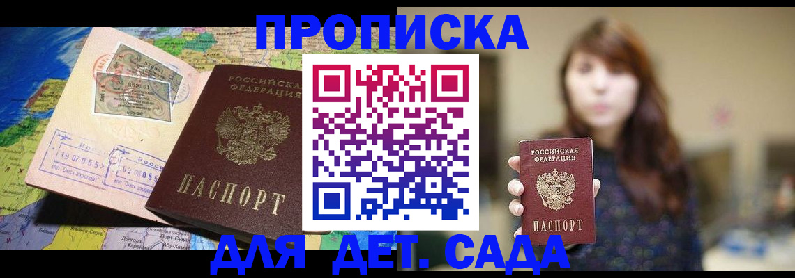 прописка гарантия в Набережных Челнах